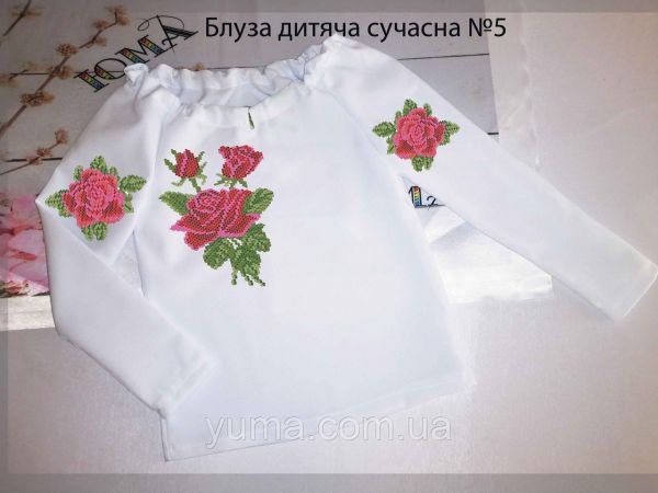 Пошита блуза під вишивку дитяча сучасна №5 Пошита блуза під вишивку дитяча сучасна №5