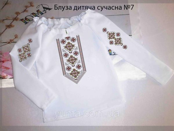 Пошита блуза під вишивку дитяча сучасна №7 Пошита блуза під вишивку дитяча сучасна №7