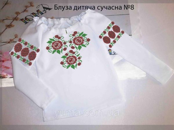 Пошита блуза під вишивку дитяча сучасна №8 Пошита блуза під вишивку дитяча сучасна №8