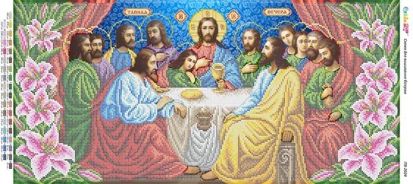 Панно для вишивки  Таємна Вечеря