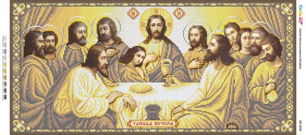 Панно для вишивки  Таємна Вечеря 7
