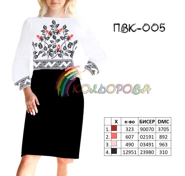 Плаття жіноче відрізне комбіноване  №5  (заготовка не пошита)