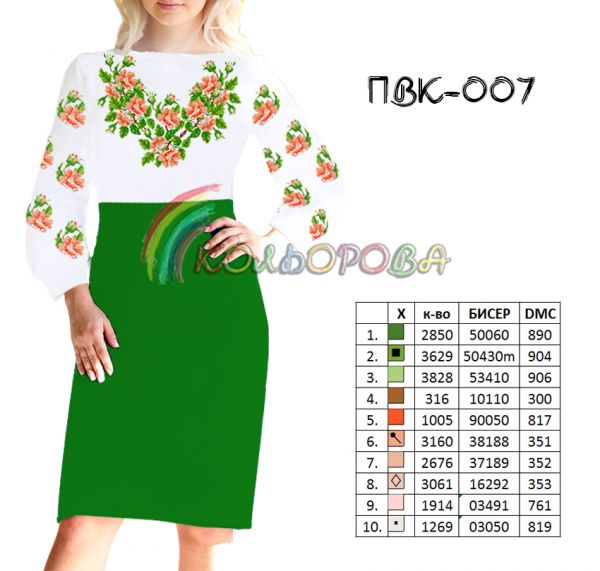 Плаття жіноче відрізне комбіноване  №7  (заготовка не пошита)