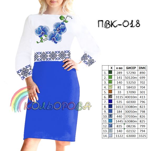 Плаття жіноче відрізне комбіноване  №18 (заготовка не пошита)