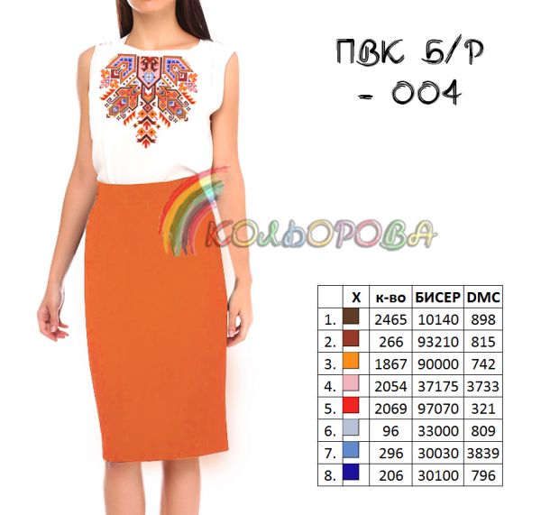 Плаття відрізне комбіноване  без рукавів № 4 (заготовка не пошита)