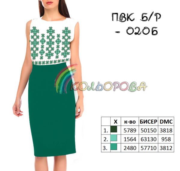 Плаття відрізне комбіноване  без рукавів №20  (заготовка не пошита)