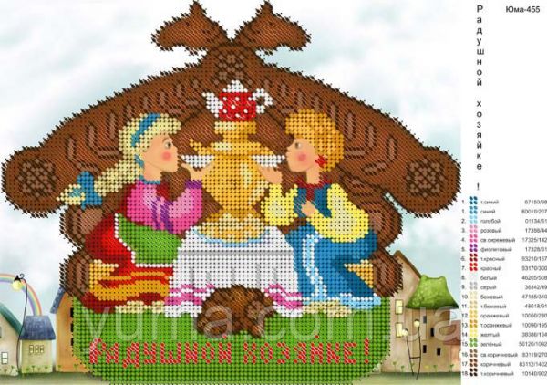 Схема для вишивки Кохання оберіг1 Схема для вишивки Кохання оберіг1