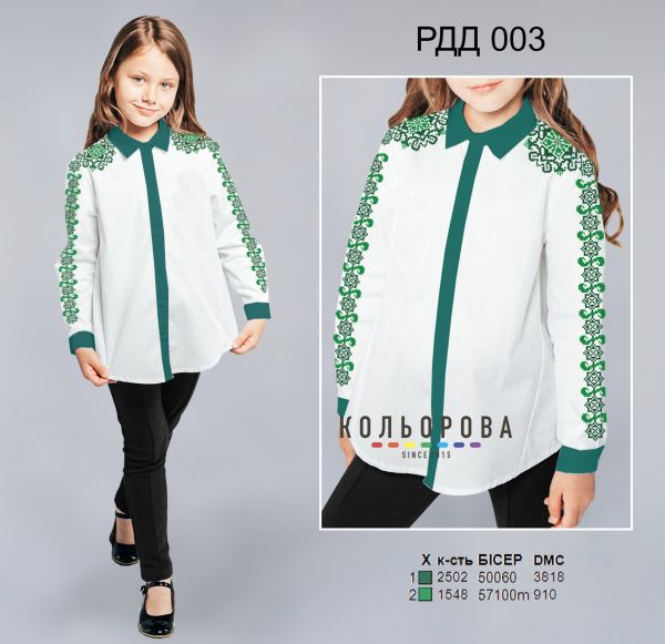 Рубашка комбінована для дівчинки №3 (заготовка не пошита)