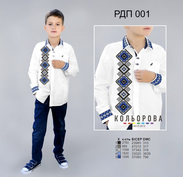 Рубашка для хлопчика пошита №1 Рубашка для хлопчика пошита №1