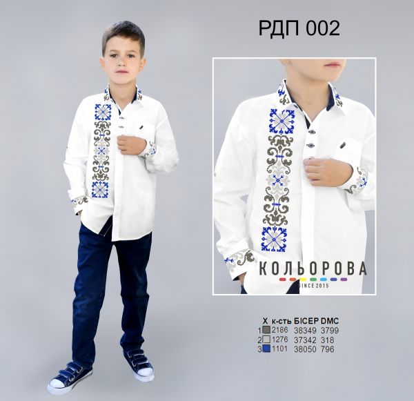 Рубашка для хлопчика пошита №2 Рубашка для хлопчика пошита №2