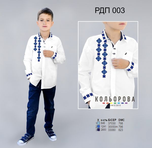 Рубашка для хлопчика пошита №3 Рубашка для хлопчика пошита №3
