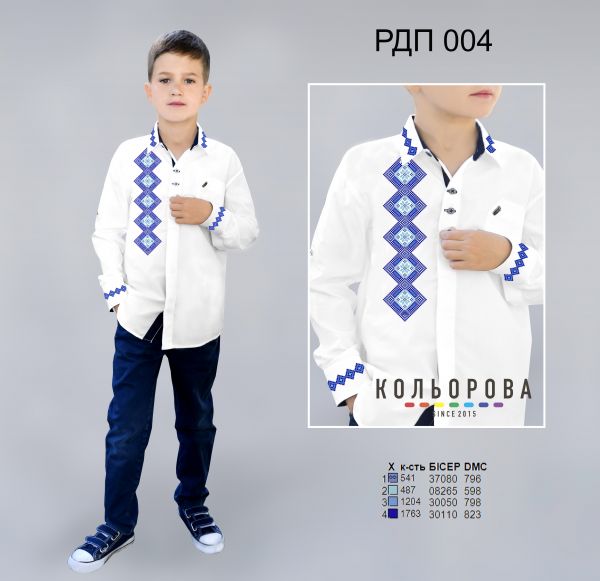 Рубашка для хлопчика пошита №4 Рубашка для хлопчика пошита №4