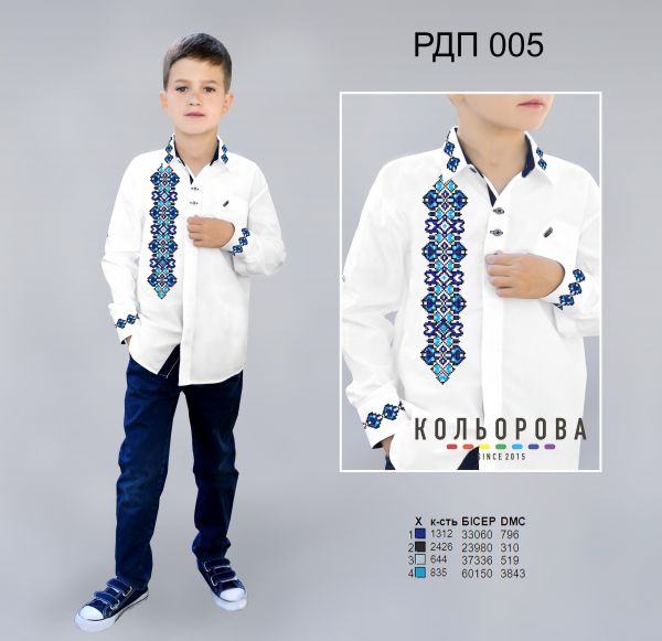 Рубашка для хлопчика пошита №5 Рубашка для хлопчика пошита №5