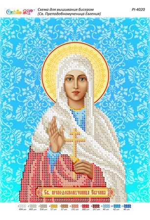 Схема для вишивки  Св. Преподобномучениця Євгенія (част. Виш.)