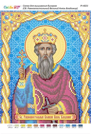 Схема для вишивки  Св. Рівноапостольний Великий Князь Володимир (част. Виш)