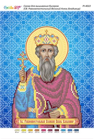 Схема для вишивки  Св. Рівноапостольний Великий Князь Володимир (част. Виш)