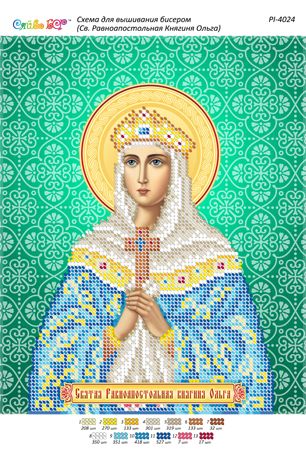 Схема для вишивки  Св. Рівноапостольна княгиня Ольга (част. Виш.)