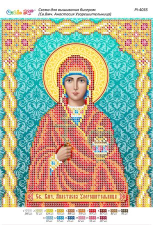 Схема для вишивки Св. Вмч. Анастасія Узорішительниця (част. Виш.)