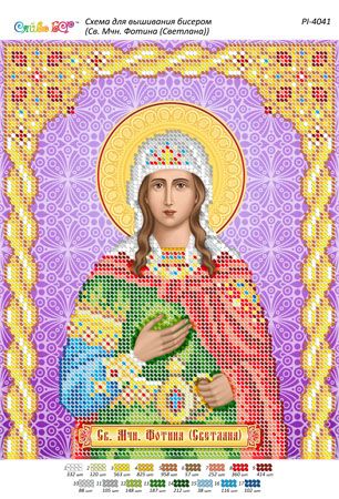Схема для вишивки Св. Мчн. Фотіна (Світлана)