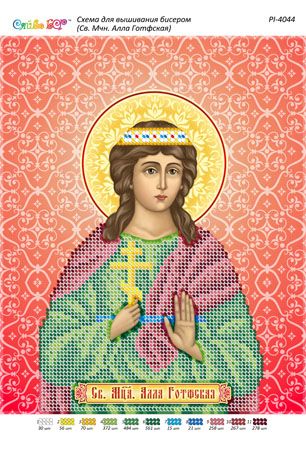 Схема для вишивки Св. Мця. Алла Готфська