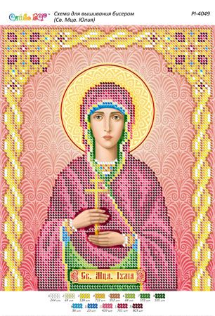 Схема для вишивки Св. Мця. Юлія
