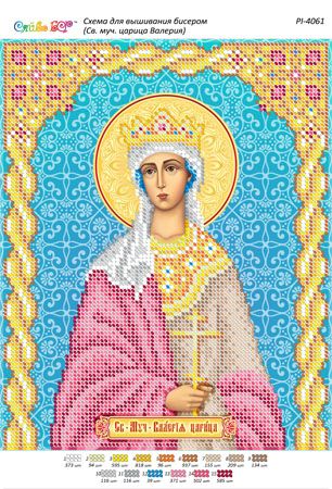 Схема для вишивки Св. Муч. цариця Валерія