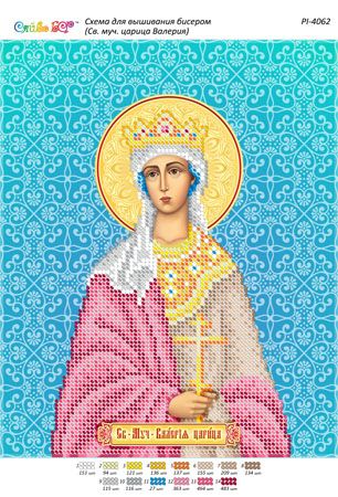 Схема для вишивки Св. Муч. цариця Валерія