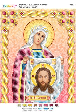 Схема для вишивки Св. Муч. Вероніка