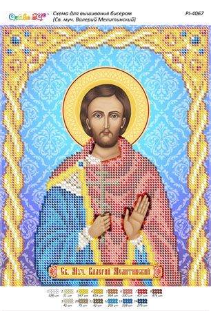 Схема для вишивки Св. Муч. Валерій Мелітинський