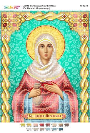 Схема для вишивки Св. Іванна Мироносиця