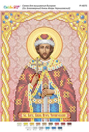 Схема для вишивки Святий благовірний князь Ігор Чернігівський