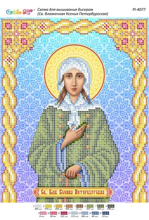 Схема для вишивки Св. Блаженна Ксенія Петербурзька