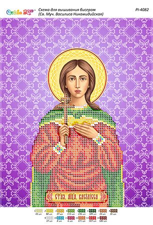 Схема для вишивки Свята мучениця Василиса