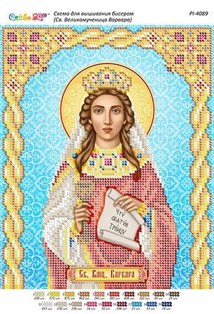 Схема для вишивки Св. Великомучениця Варвара