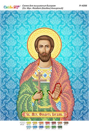 Схема для вишивки Св. Муч. Феодот (Богдан) Анкірський