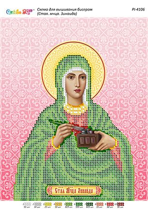 Схема для вишивки Свята мучениця Зінаїда