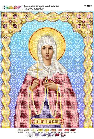 Схема для вишивки Св. муч. Клавдія