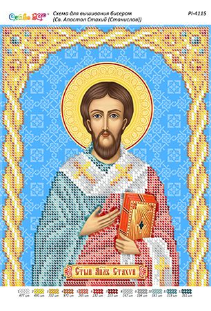 Схема для вишивки Св. Апостол Стахій