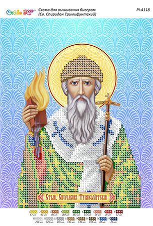 Схема для вишивки Св. Спиридон Триміфунтський