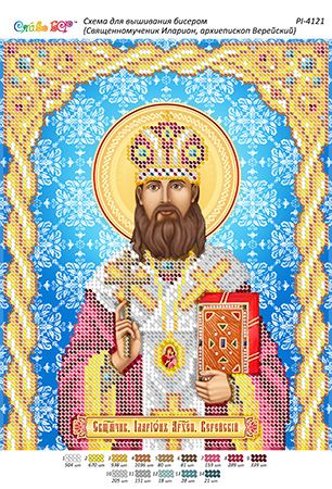 Схема для вишивки Священномученик Іларіон, архієпископ Верейський