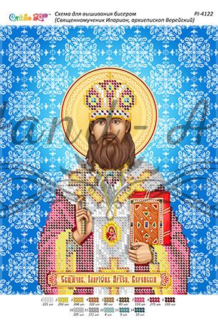 Схема для вишивки Священномученик Іларіон, архієпископ Верейський