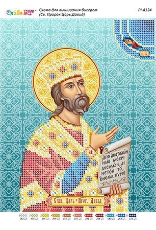 Схема для вишивки Святий цар і пророк Давид