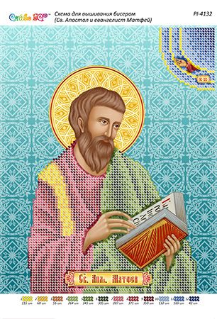 Схема для вишивки Св. Апостол і євангеліст Матфій