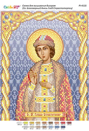 Схема для вишивки Св. Благовірний Князь Гліб