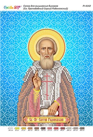 Схема для вишивки Св. Преподобний Сергій Радонезький
