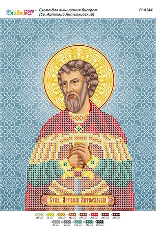 Схема для вишивки Св. Артемій Антіохійський