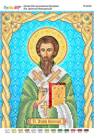 Схема для вишивки Св. Арсеній Керкірський