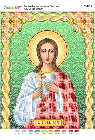 Схема для вишивки Св. Мнця. Віра