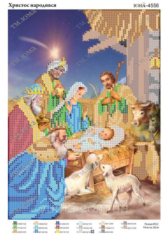 Схема для вишивки Різдво Схема для вишивки Різдво