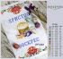 Пасхальний рушник №61 Пасхальний рушник №61